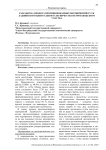 Разработка проекта противопожарных мероприятий ГУ РК Ладвинского центрального лесничества Петрозаводского участка