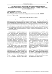 Разработка и исследование методов проектирования реконфигурируемых систем ввода-вывода в среде Labview на базе станции Elvis