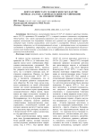 Депутатский статус в советском государстве периода "застоя": законодательное регулирование на союзном уровне