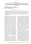 Исторический опыт использования внутренней агентуры и службы наружного наблюдения охранного отделения города Москвы