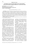 Правовой характер справедливости и ее "приложение" к области правоохранения: в контексте анализа Ж.М. Гюйо