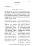 Защита персональных данных в условиях развития цифровой экономики