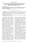 Историко-правовые аспекты формирования необходимости защиты прав и законных интересов граждан нормами арбитражного законодательства