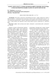 Проблемы применения гражданско-правовой и административной ответственности при проведении процедуры банкротства физических лиц