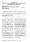 Сущность и нормативное правовое регулирование валютного контроля в Российской Федерации