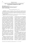 Защита прав несовершеннолетних осужденных при исполнении уголовных наказаний