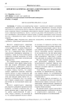 Юридическая природа договора доверительного управления имуществом