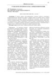 Гражданско-правовая охрана тайны и информации
