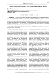 Информационный аспект международной безопасности