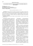 Роль физической культуры в духовном развитии личности школьника