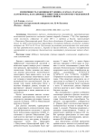 Изменчивость раковины прудовика Lymnaea stagnalis (Gastropoda), населяющего Минусинскую протоку реки Енисей (Южная Сибирь)
