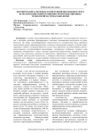Формирование ключевых компетенций школьников через использование информационно-коммуникационных технологий на уроках биологии