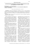 Формирование мотивации студентов технического вуза при изучении иностранного языка