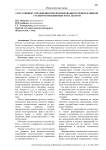Ситуативные упражнения при формировании речевых навыков студентов неязыковых факультетов