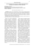 Автотранспорт как фактор негативного воздействия на здоровье населения Карачаево-Черкесии