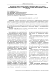 Профилактика травматизма лучезапястных суставов у школьников 12-14 лет с помощью упражнений из киокусинкай карате