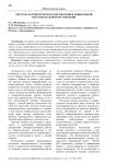 Система патриотического воспитания в дошкольной образовательной организации