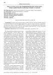 ВФСК ГТО как средство повышения профессионально- прикладной физической подготовки студентов