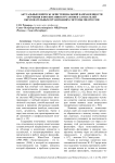 Актуальные вопросы экзистенциальной направленности обучения и воспитания курсантов и слушателей образовательных организациях системы МВД России