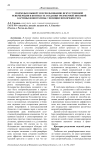 Подходы к выбору и использованию искусственной реверберации в контексте создания трехмерной звуковой картины фонограммы с позиции звукорежиссера