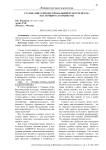 Статья "Еще о профессиональной культуре врача" М.О. Герцберга в Архиве РАН