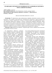Правильное питание как основная составляющая здорового образа жизни человека