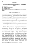 Разработка автоматизированной аппаратуры радиоизотопного контроля параметров промывочной жидкости и цементного раствора