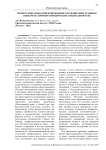 Профессионально-ориентированное обучение иностранным языкам (на примере юридических специальностей)