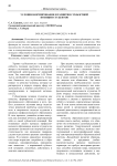 Условия формирования и развития субъектной позиции студентов