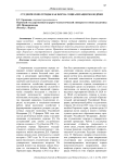 Студенческие отряды как форма социализации молодёжи