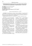 Применение программного пакета Multisim в лабораторном практикуме по дисциплине «Радиоприемные устройства»