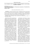 Роль учебного текста в процессе преподавания русского языка как иностранного