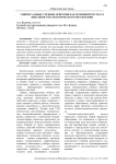 Универсальные учебные действия как основной результат школьного математического образования