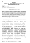 Теоретические аспекты эволюции инструментальных наблюдений в сейсмографии
