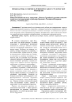 Профилактика развития нарушений осанки у студенческой молодежи