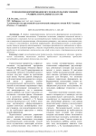 Технологии формирования исследовательских умений учащихся начальных классов