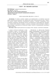 Спорт - не синоним здоровья