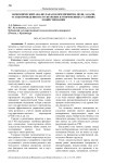 Экономический анализ запасов предприятия: цели, задачи, этапы проведения и его значение в современных условиях хозяйствования