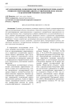 Организационно-экономические мероприятия регионального уровня по уничтожению дикорастущей конопли на землях сельскохозяйственного назначения