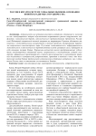 Россия и Китай в системе глобальных вызовов: основания новой парадигмы сотрудничества