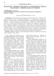 Презентеизм - причины развития при удаленной форме работы и взаимосвязь с эмоциональным состоянием