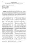 Аллергия. Лимфатическая система и ее задачи
