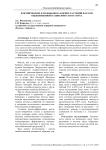 Формирование клубеньков на корнях растений фасоли обыкновенной в зависимости от сорта