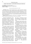 Профессиональное становление преподавателей вузов