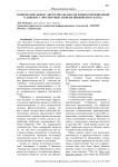 Комический эффект авторских фразеологизмов в произведении Ч. Диккенса «Посмертные записки Пиквинского клуба»