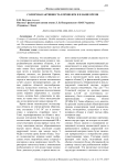 Солнечная активность в прошлом и в наше время