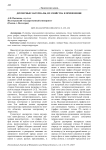 Двумерные материалы, их свойства и применение