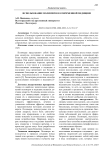 Использование полимеров в современной медицине