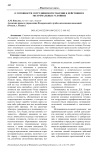 О готовности сотрудников Росгвардии к действиям в экстремальных условиях