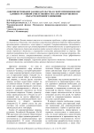 Совершенствование законодательства в сфере применения мер административной ответственности за правонарушения в области дорожного движения